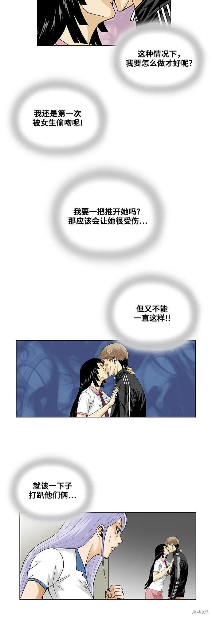 最强传说姜海孝 第55话 第23页