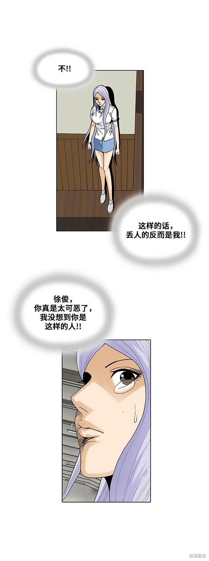 最强传说姜海孝 第55话 第24页