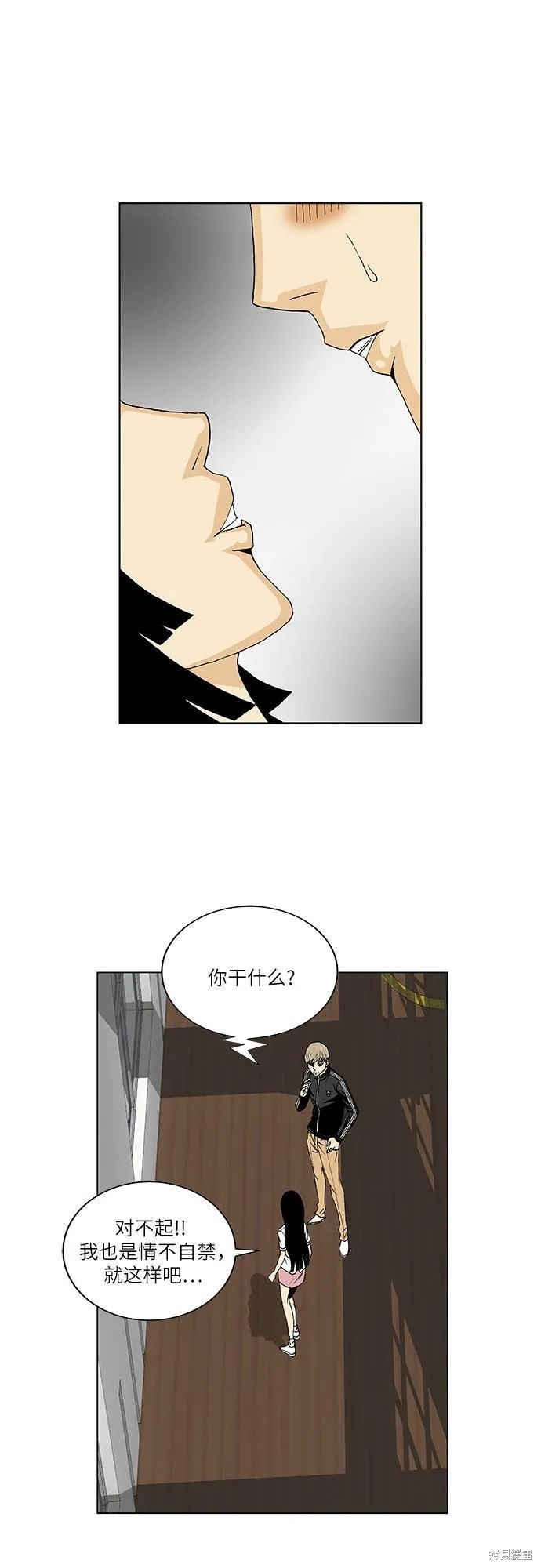 最强传说姜海孝 第55话 第25页