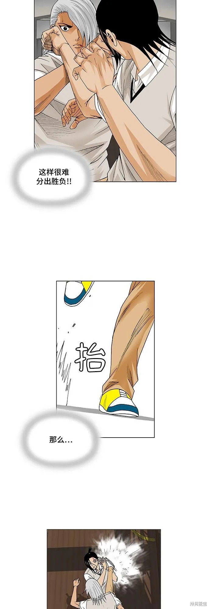 最强传说姜海孝 第55话 第38页