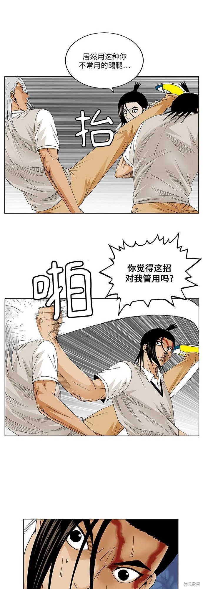 最强传说姜海孝 第55话 第40页