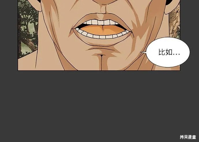 最强传说姜海孝 第55话 第47页