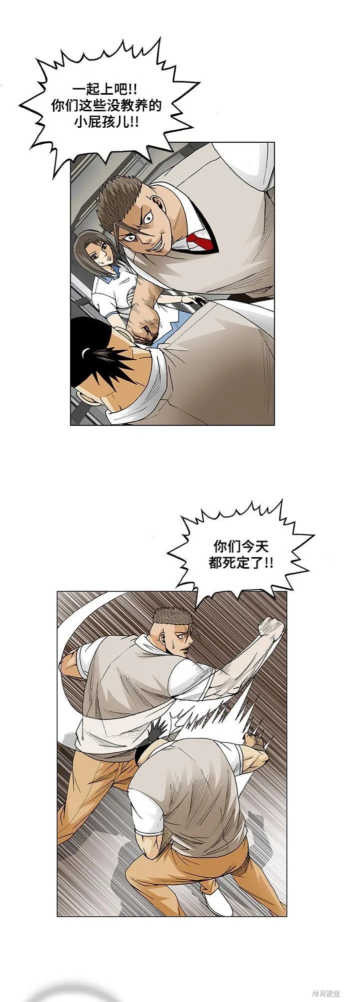 最强传说姜海孝 第55话 第6页