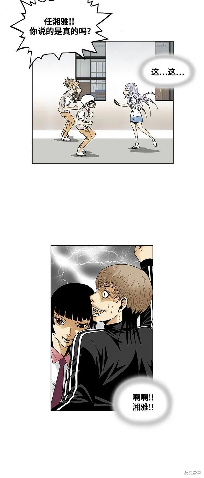 最强传说姜海孝 第56话 第12页