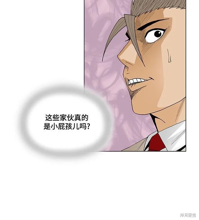 最强传说姜海孝 第56话 第15页