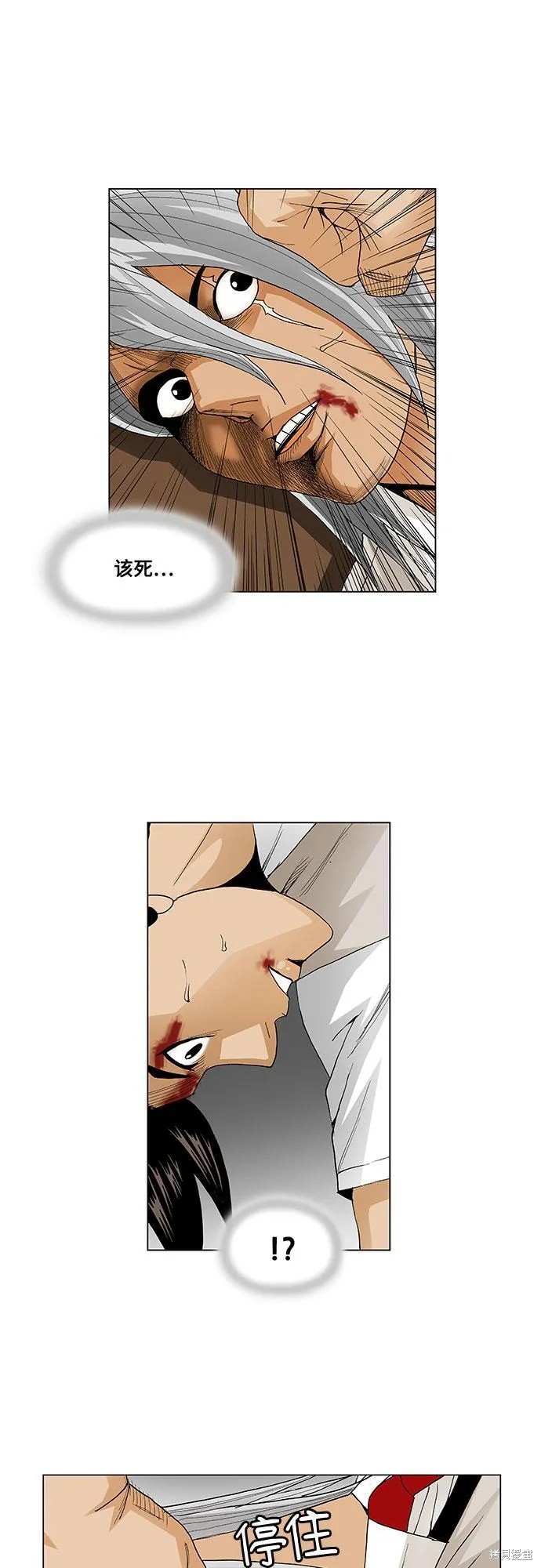 最强传说姜海孝 第56话 第19页