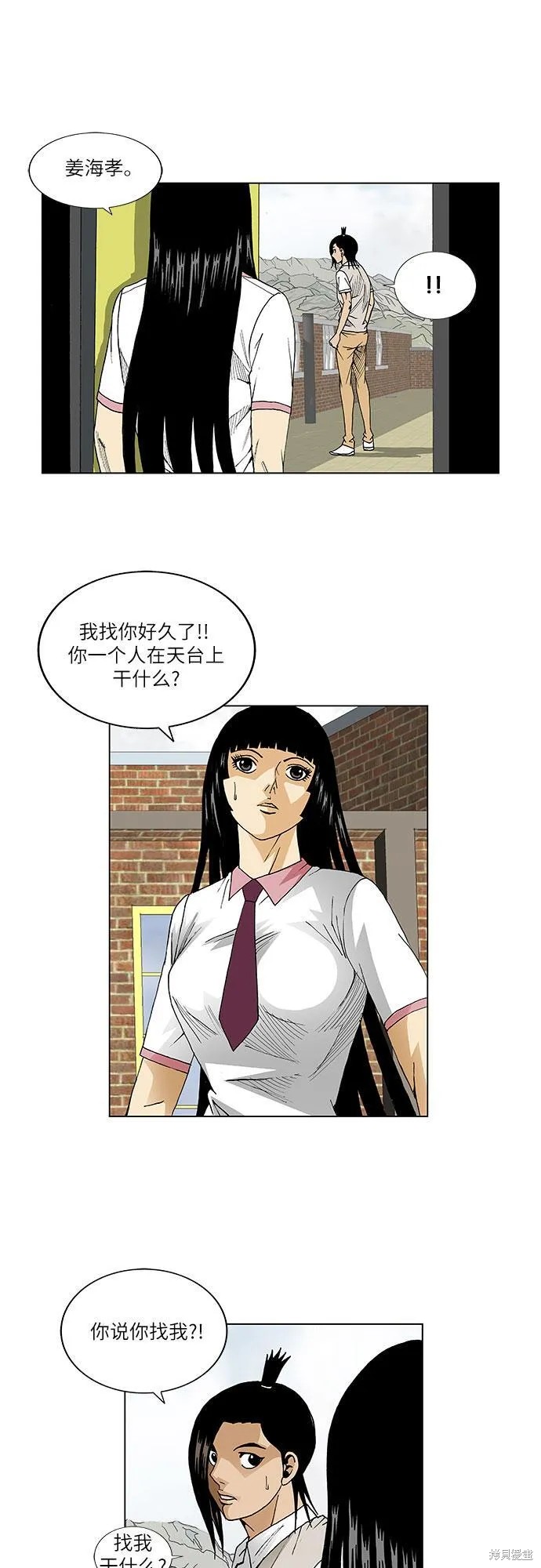 最强传说姜海孝 第57话 第30页