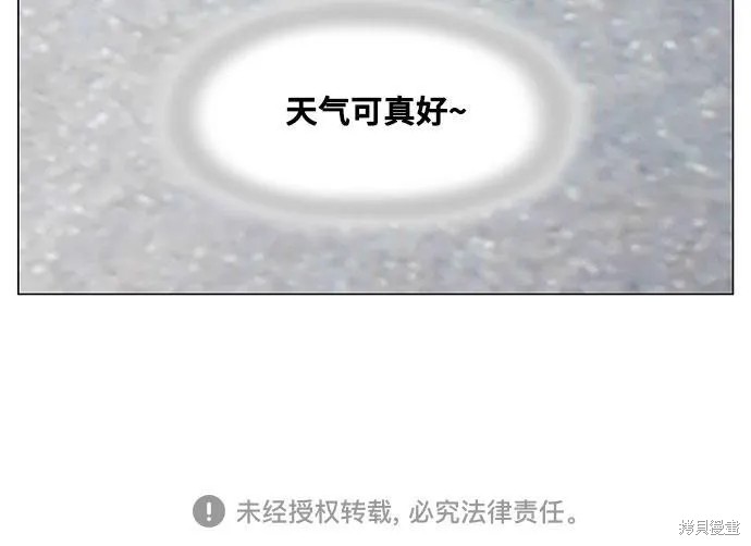 最强传说姜海孝 第57话 第43页
