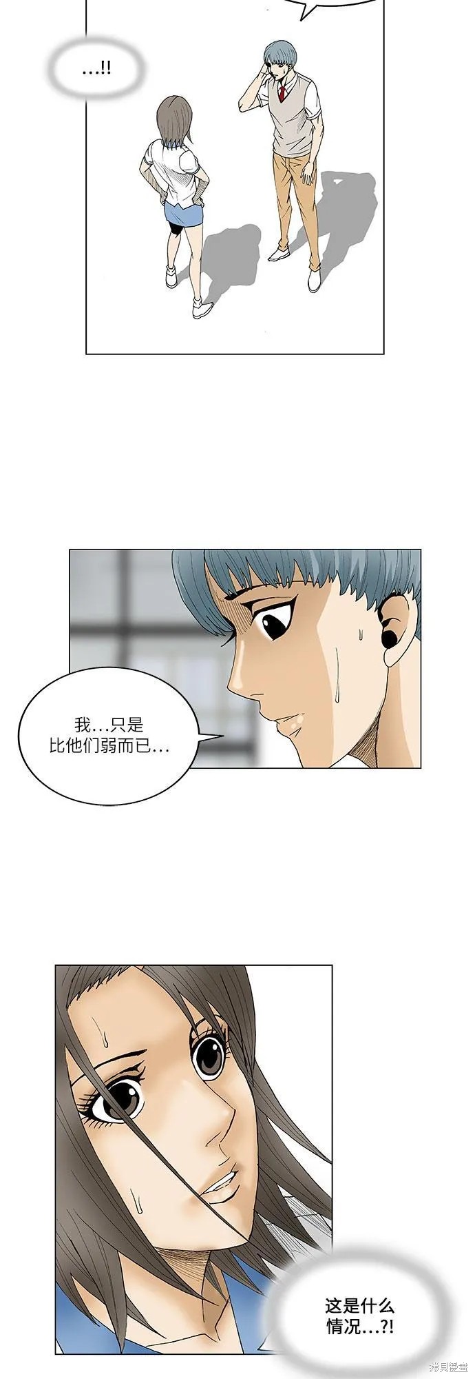 最强传说姜海孝 第59话 第32页