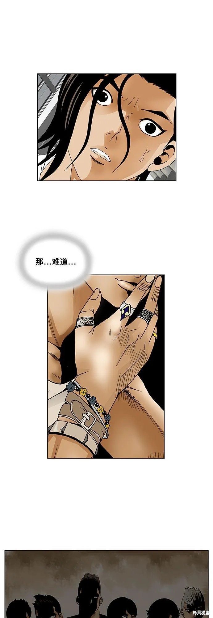 最强传说姜海孝 第60话 第34页