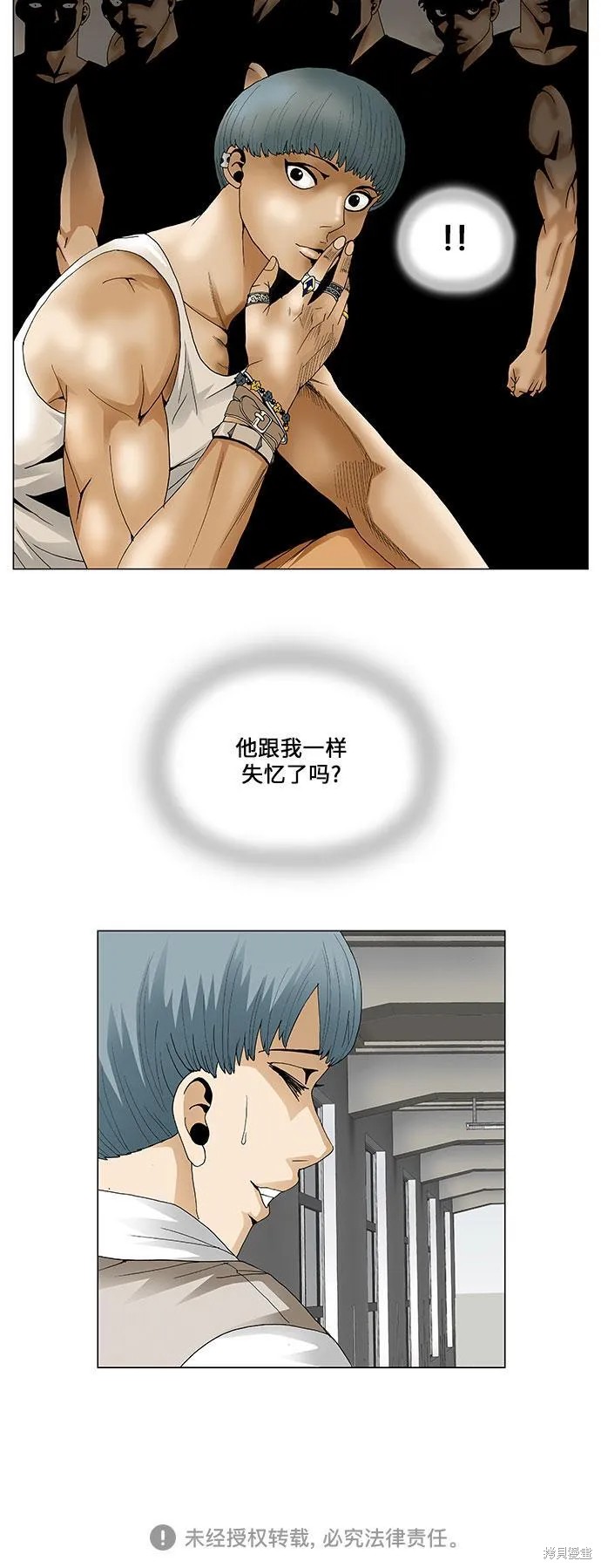 最强传说姜海孝 第60话 第35页