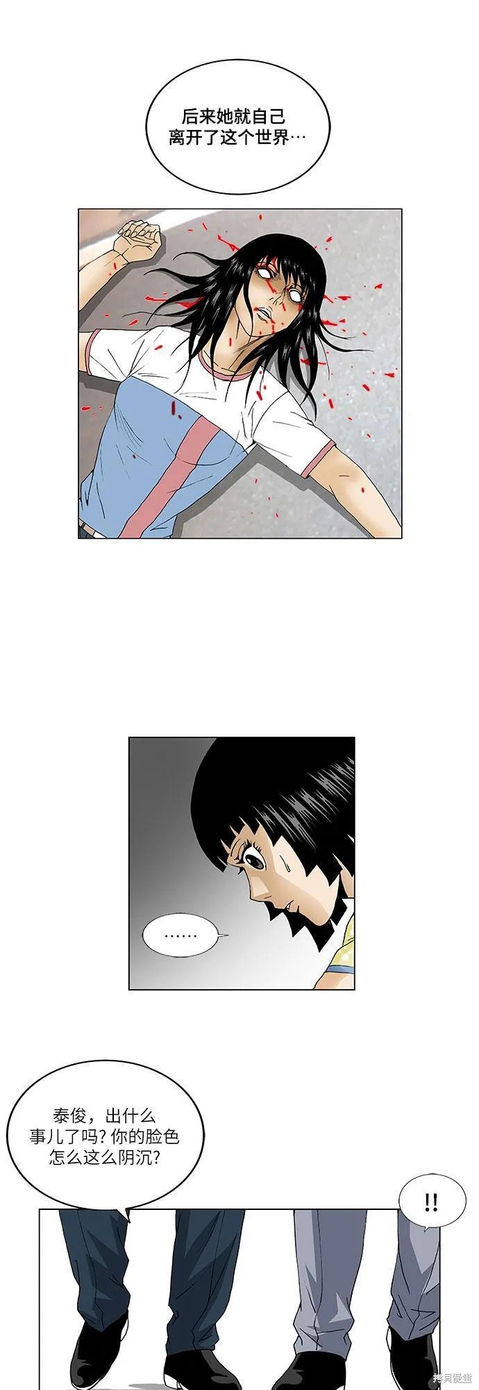 最强传说姜海孝 第61话 第18页