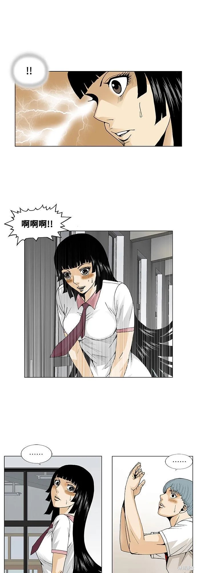 最强传说姜海孝 第61话 第26页
