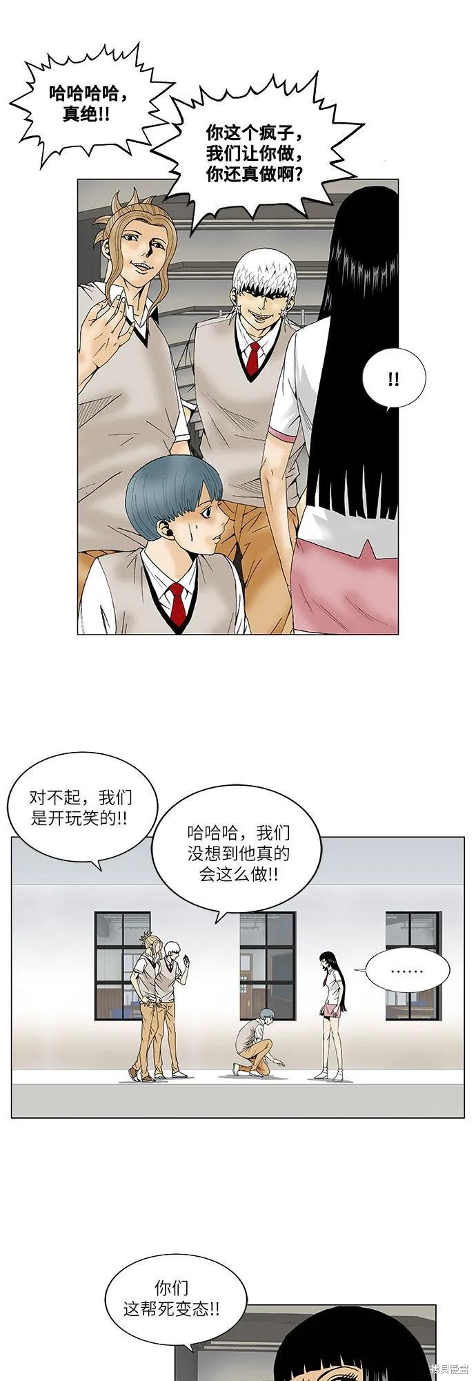 最强传说姜海孝 第61话 第28页
