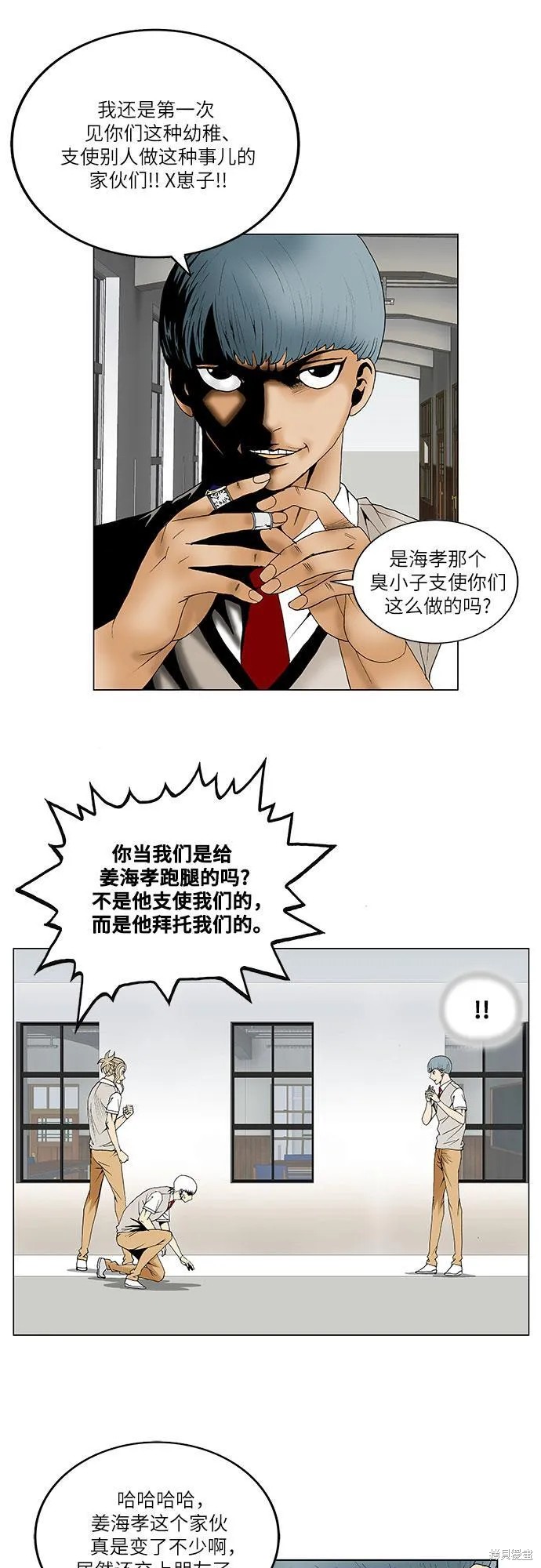 最强传说姜海孝 第62话 第13页