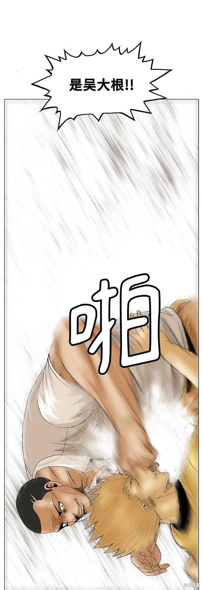 最强传说姜海孝 第62话 第37页
