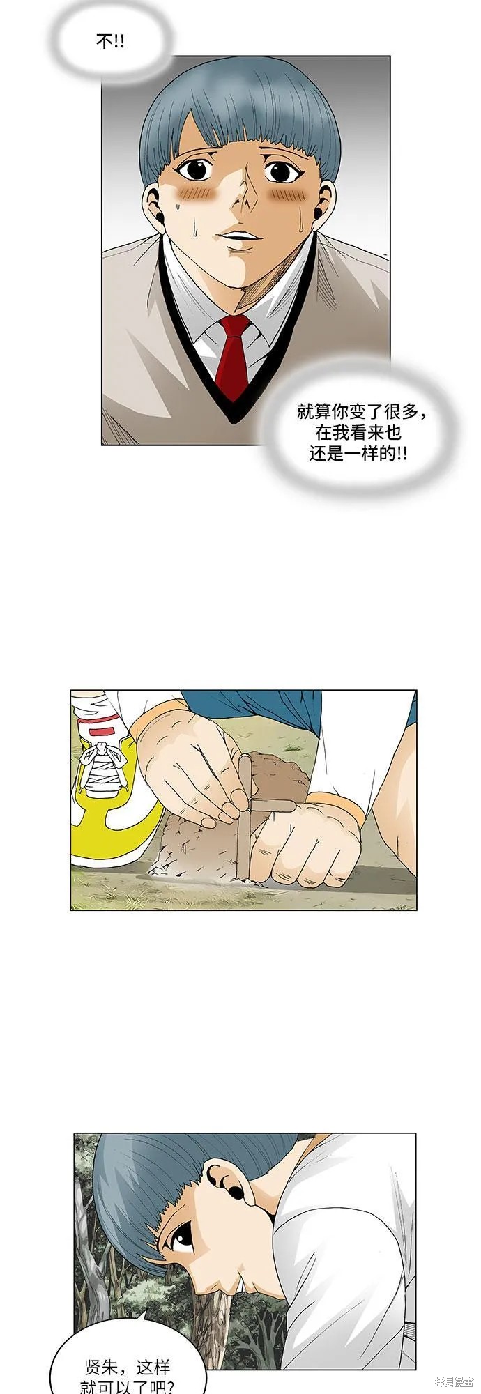 最强传说姜海孝 第63话 第14页