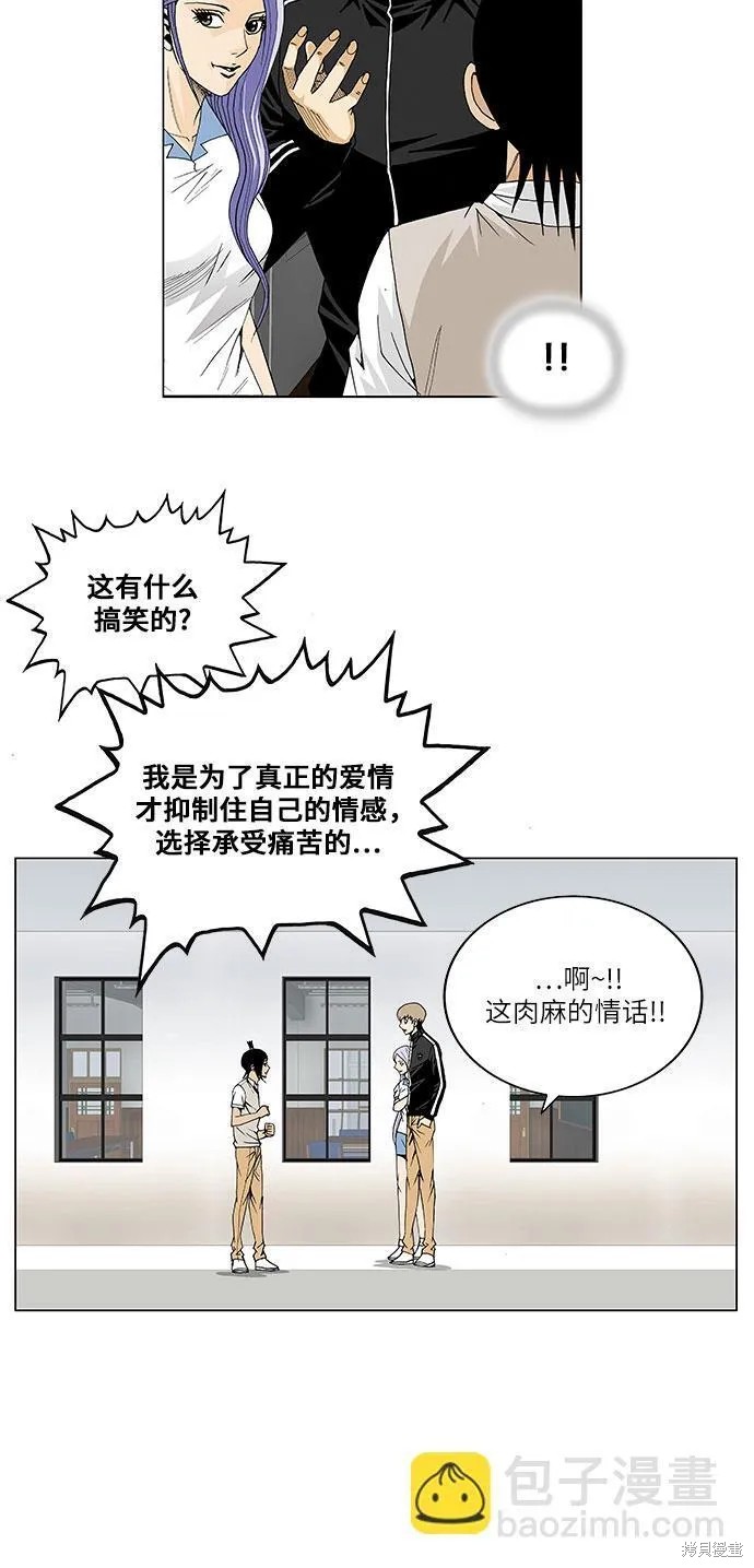 最强传说姜海孝 第63话 第20页