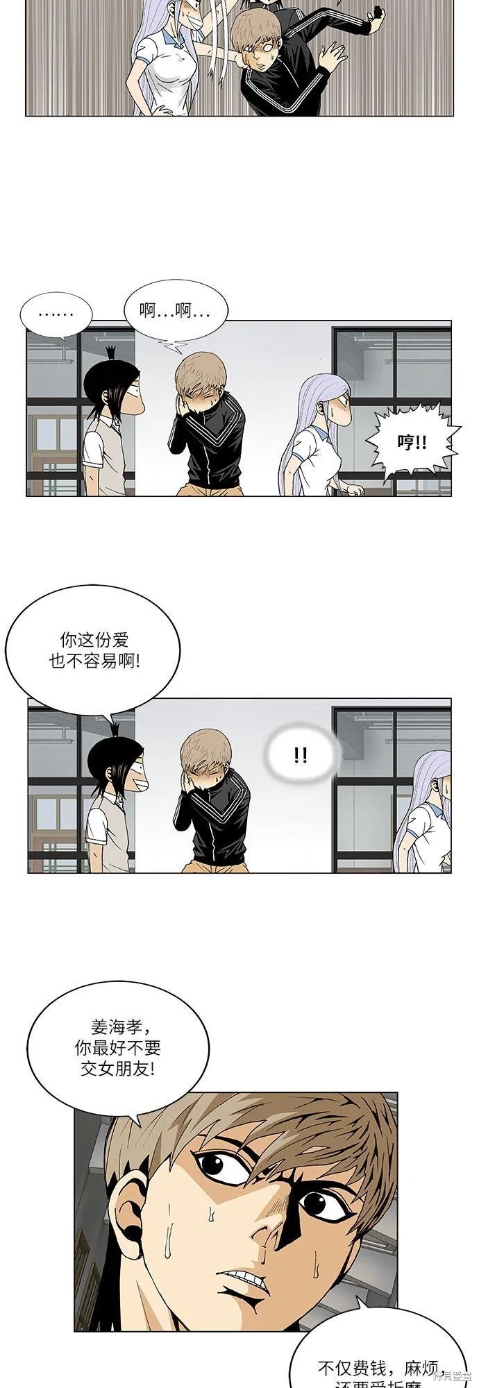 最强传说姜海孝 第63话 第25页