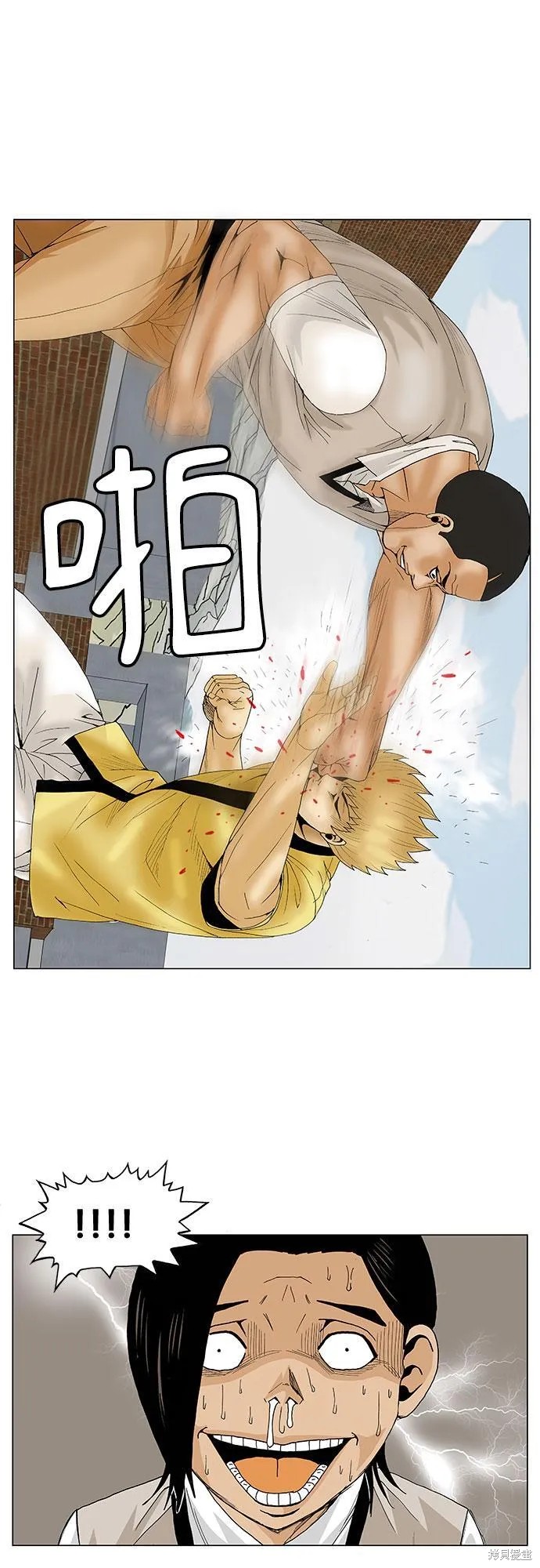 最强传说姜海孝 第63话 第36页
