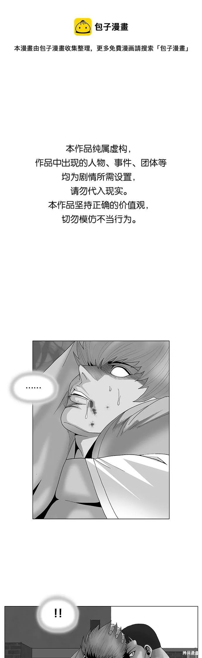 最强传说姜海孝 第65话 第1页