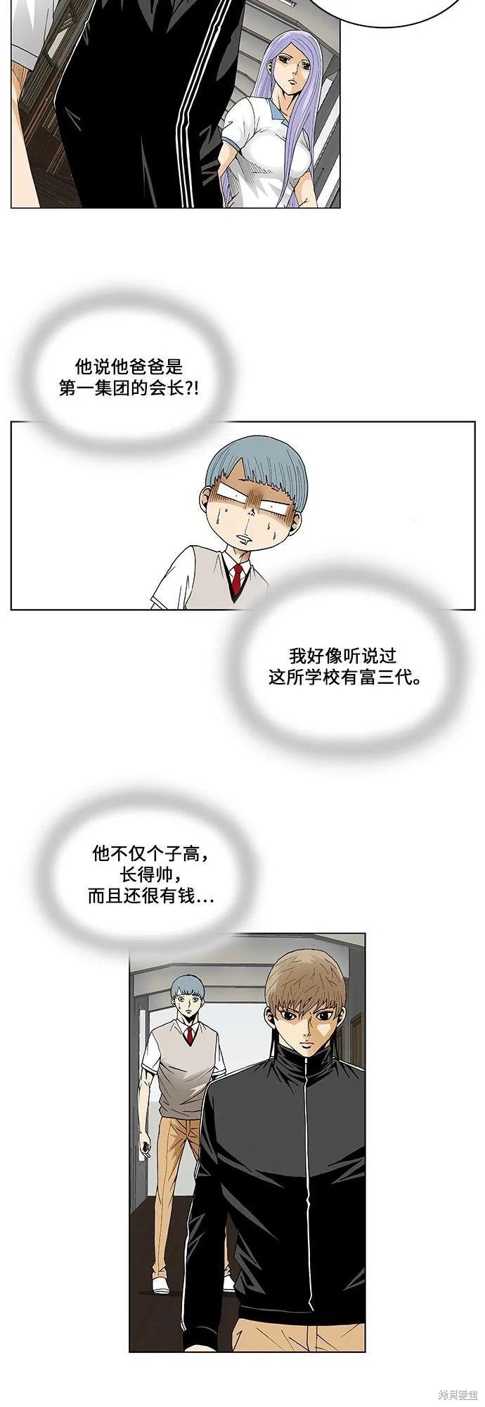 最强传说姜海孝 第65话 第14页