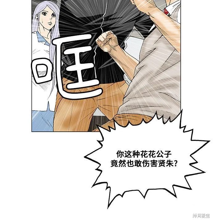 最强传说姜海孝 第65话 第23页