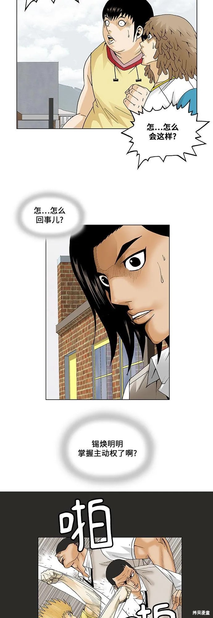 最强传说姜海孝 第65话 第25页