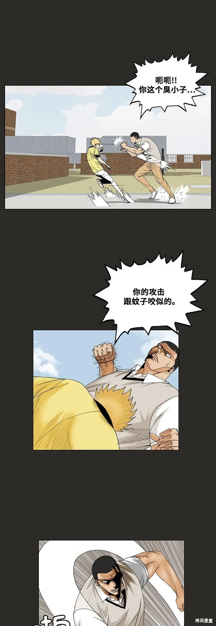 最强传说姜海孝 第65话 第27页