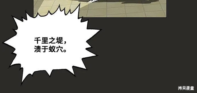 最强传说姜海孝 第65话 第29页
