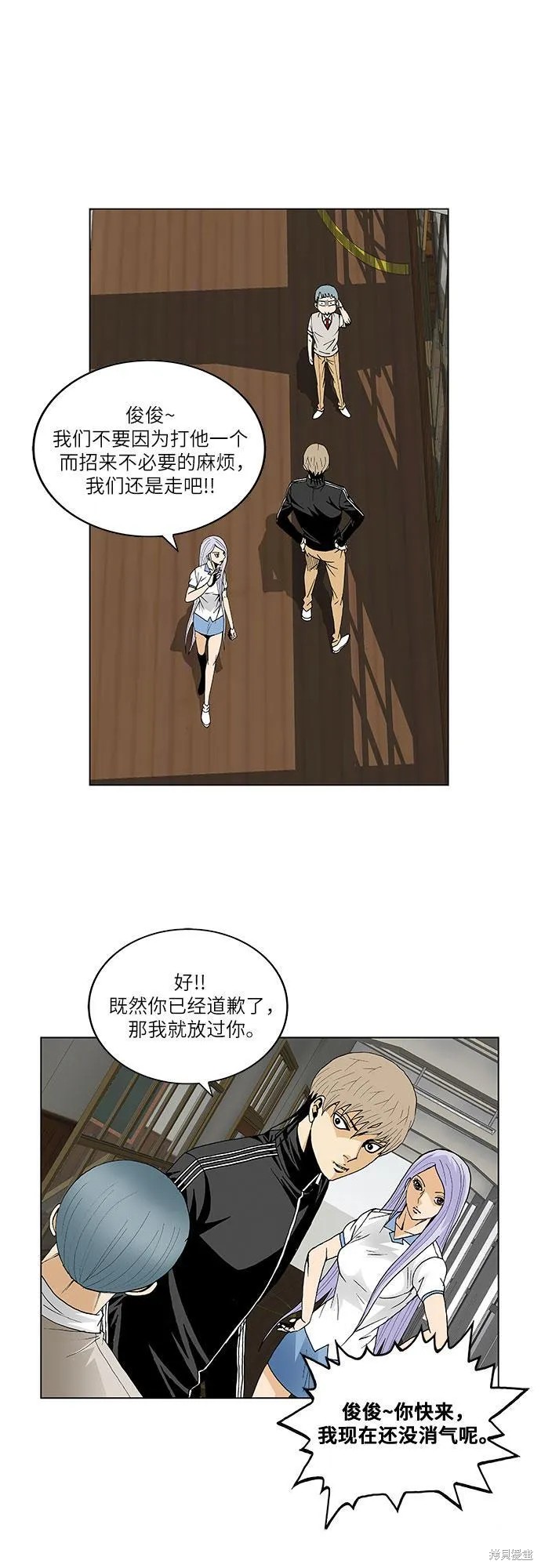 最强传说姜海孝 第66话 第15页