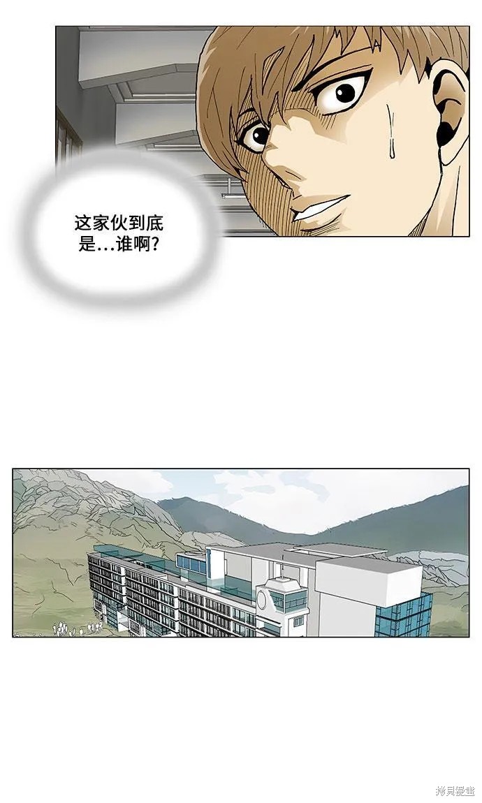 最强传说姜海孝 第66话 第21页