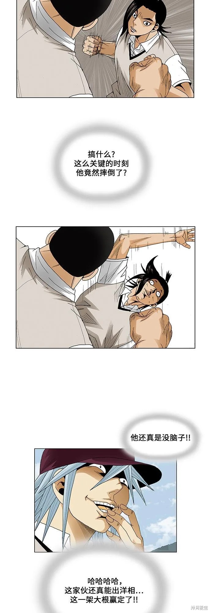 最强传说姜海孝 第66话 第28页