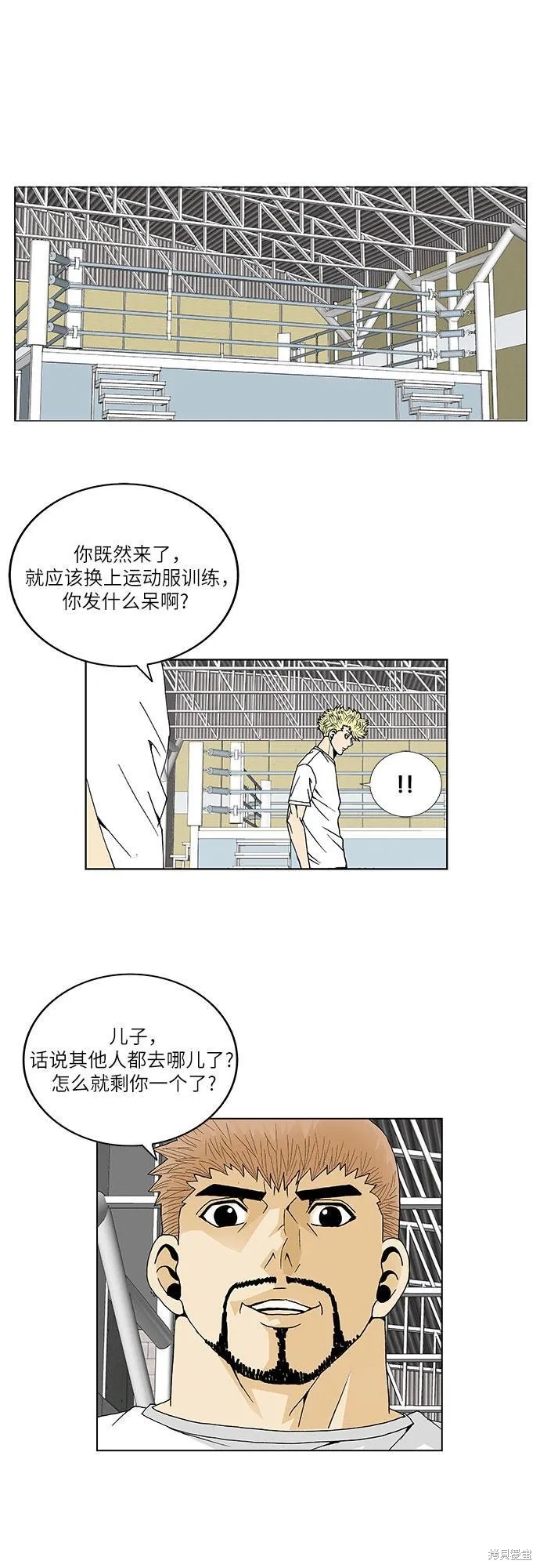 最强传说姜海孝 第66话 第37页