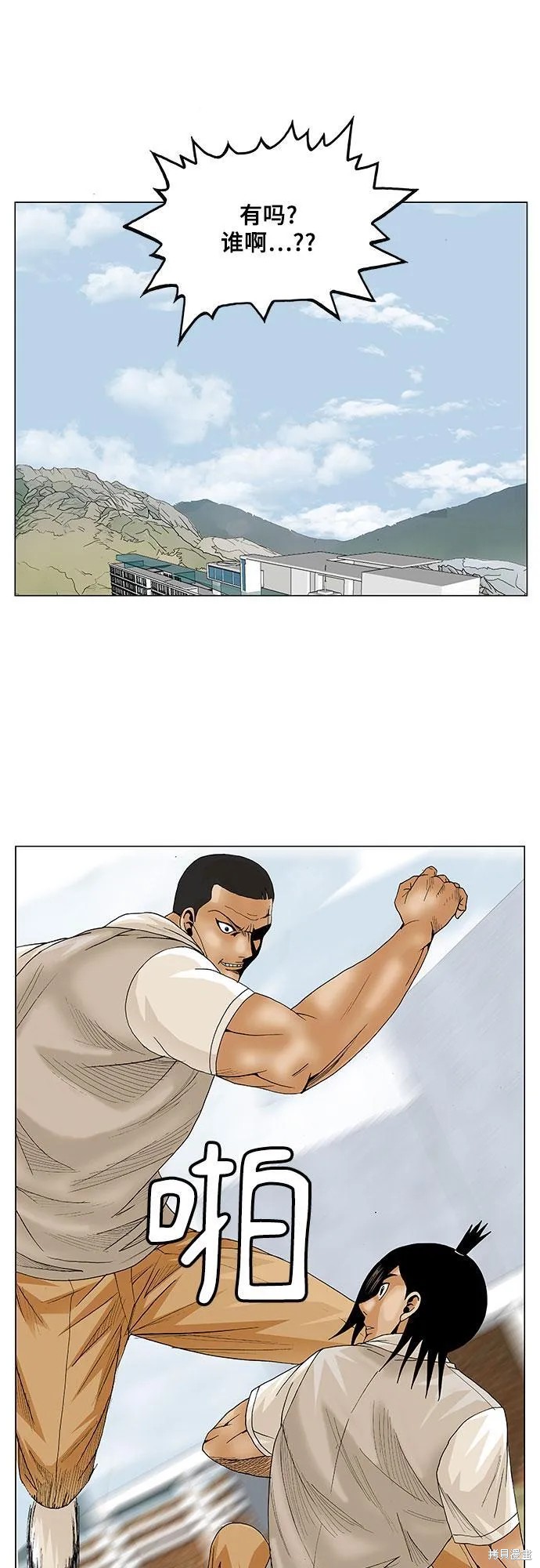 最强传说姜海孝 第66话 第42页