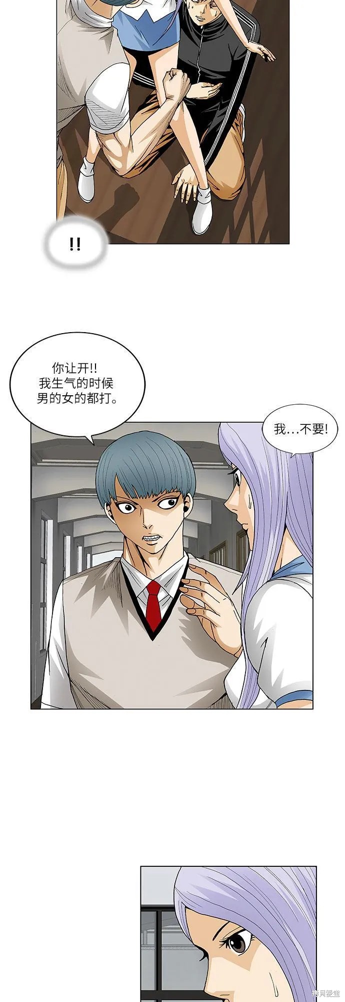 最强传说姜海孝 第66话 第8页