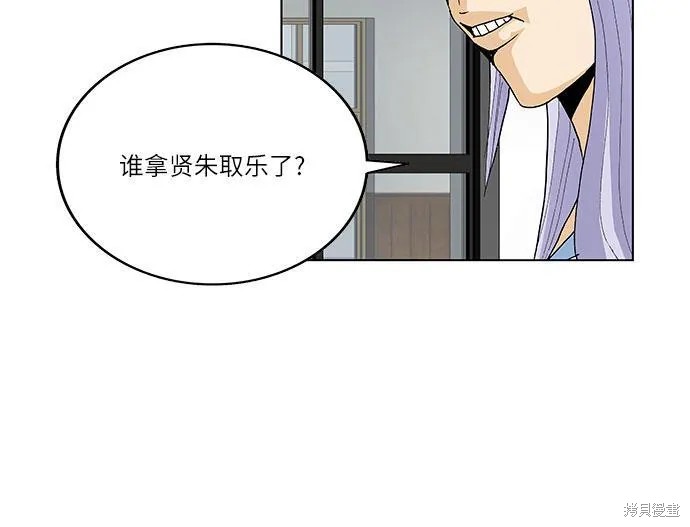 最强传说姜海孝 第66话 第9页