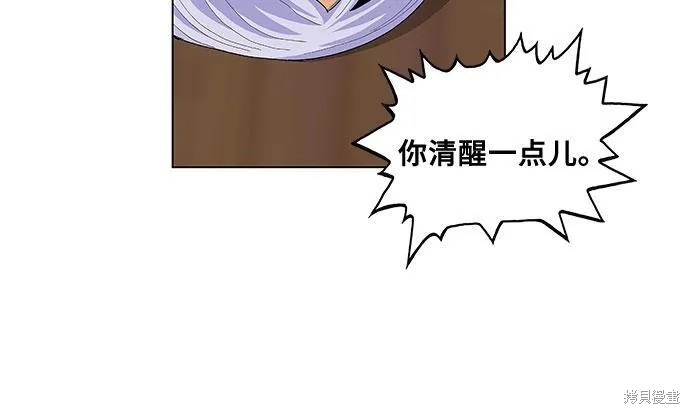 最强传说姜海孝 第67话 第11页