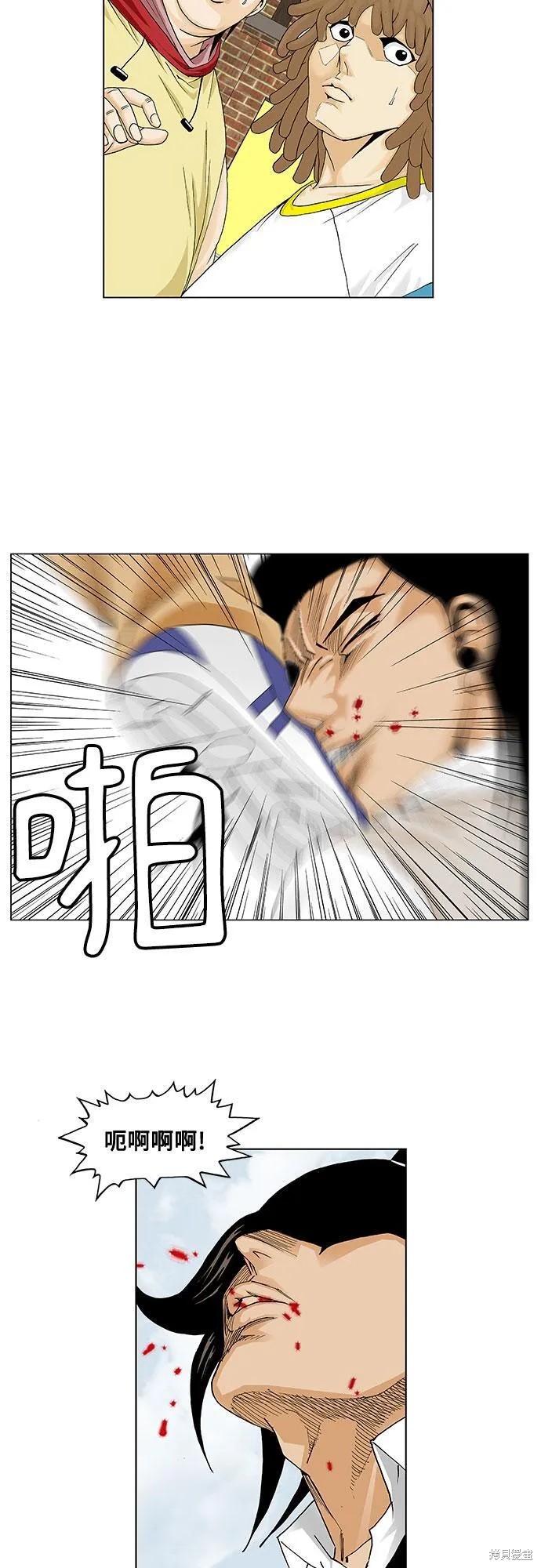 最强传说姜海孝 第67话 第13页