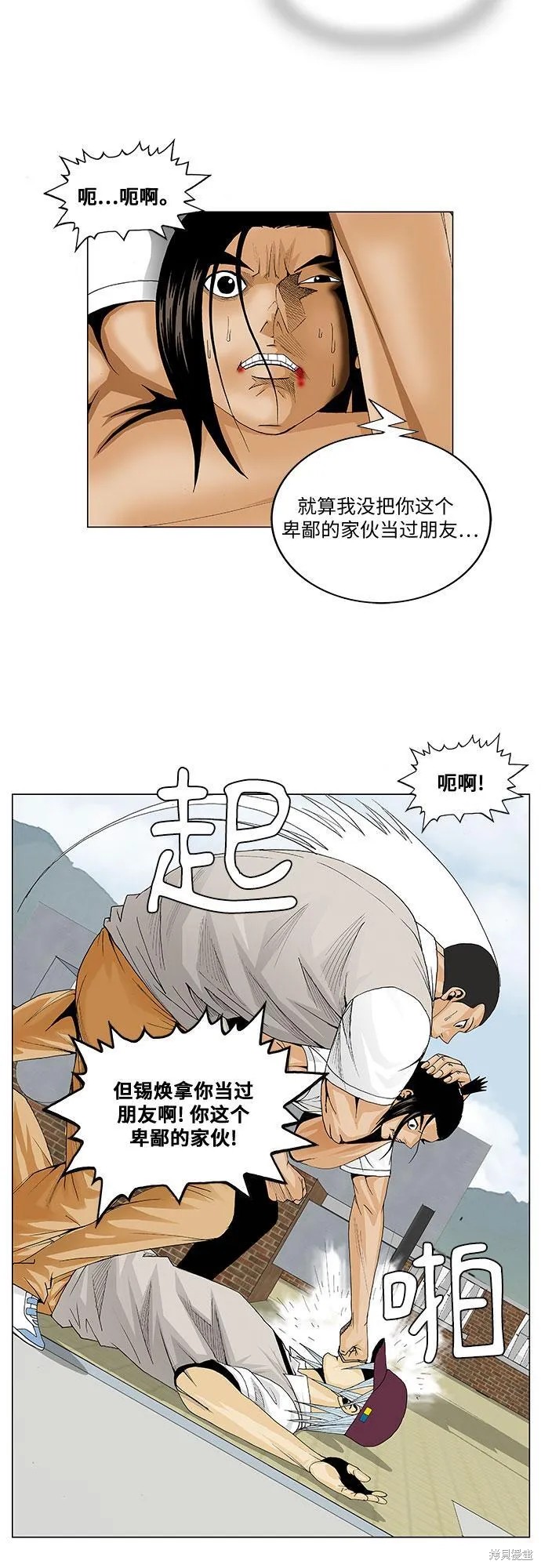 最强传说姜海孝 第67话 第26页