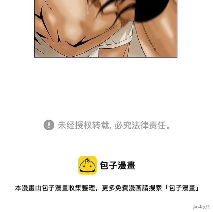 最强传说姜海孝 第67话 第39页