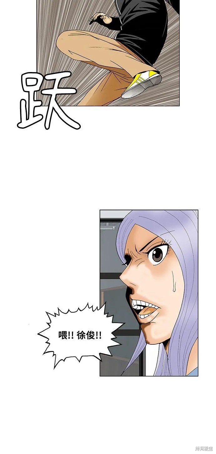 最强传说姜海孝 第67话 第8页