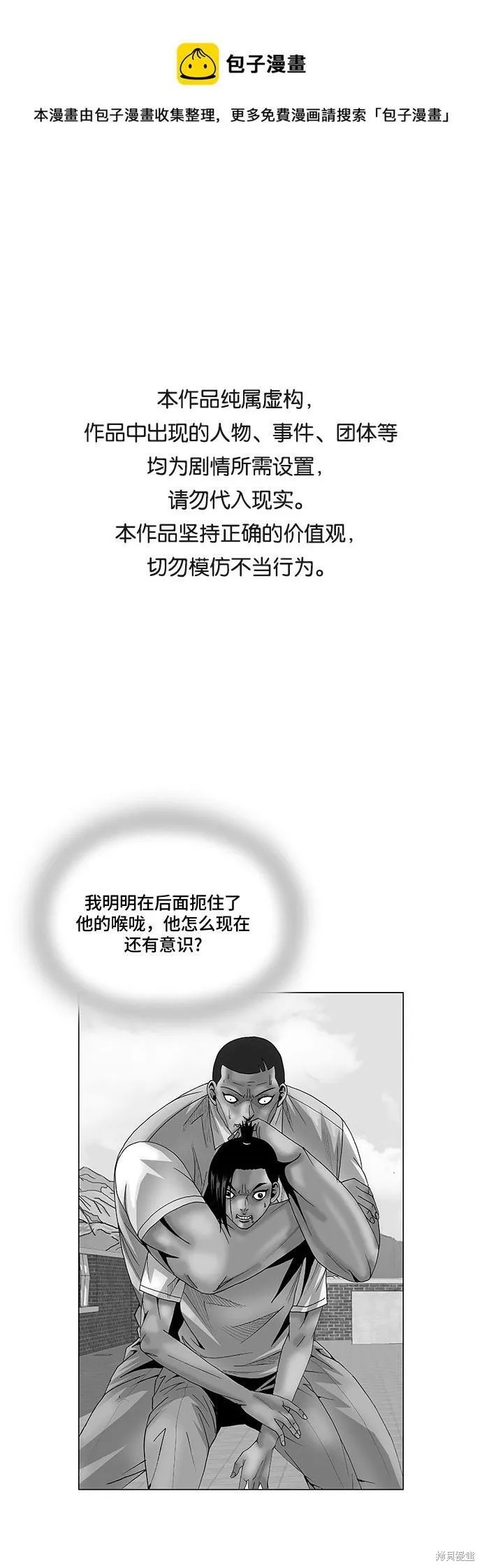 最强传说姜海孝 第68话 第1页