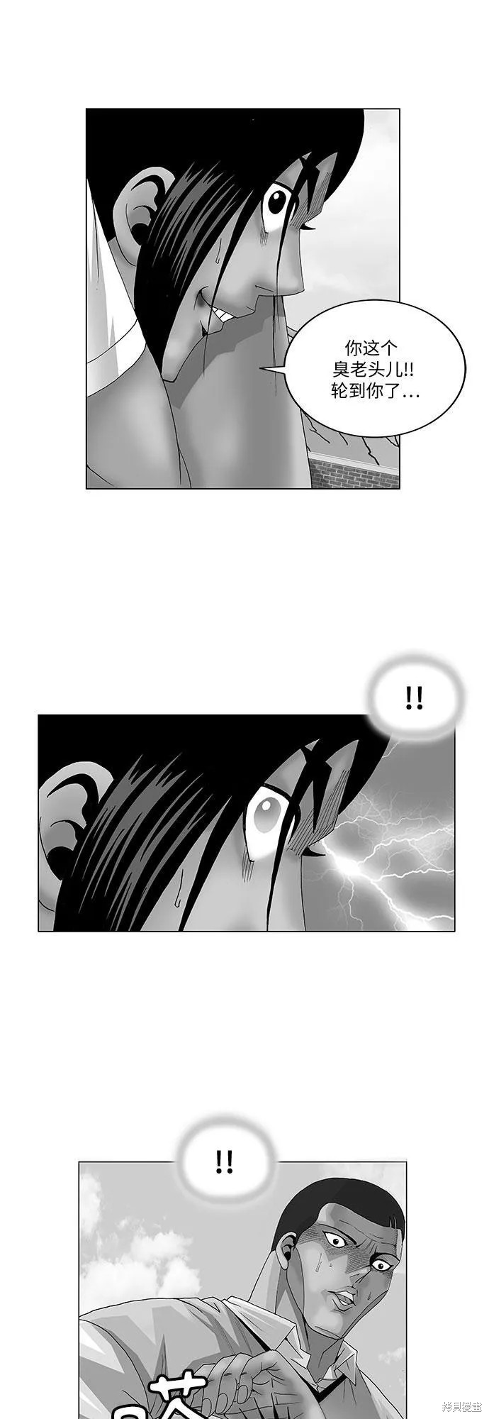 最强传说姜海孝 第68话 第2页