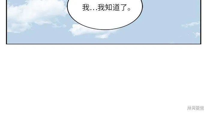 最强传说姜海孝 第68话 第17页