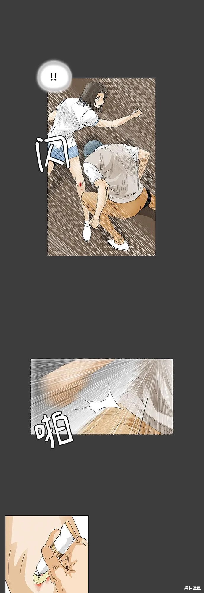 最强传说姜海孝 第68话 第25页