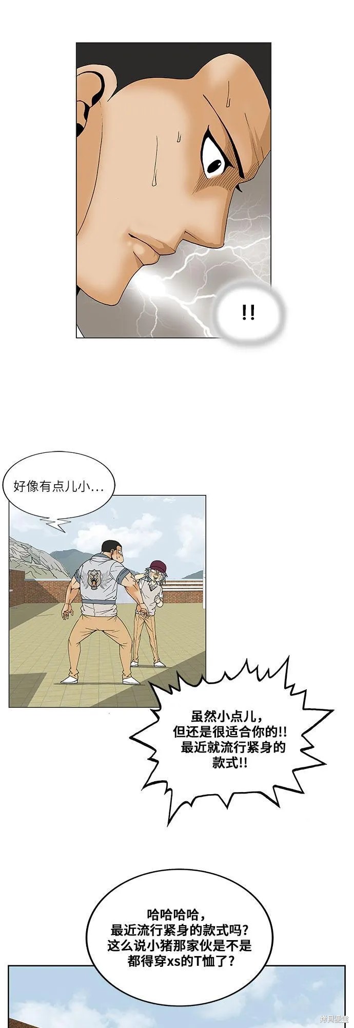 最强传说姜海孝 第68话 第39页