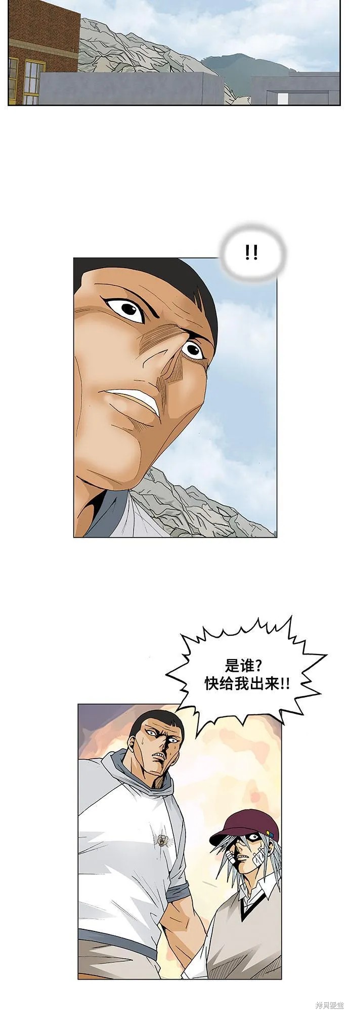 最强传说姜海孝 第68话 第40页