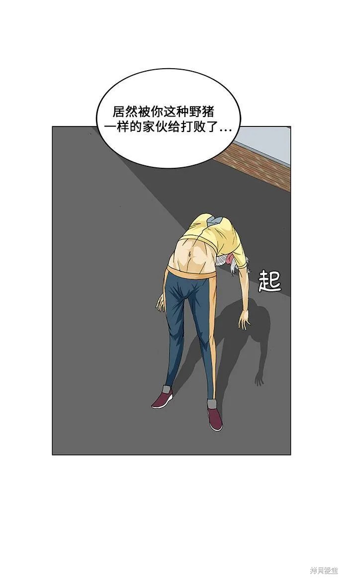 最强传说姜海孝 第68话 第44页
