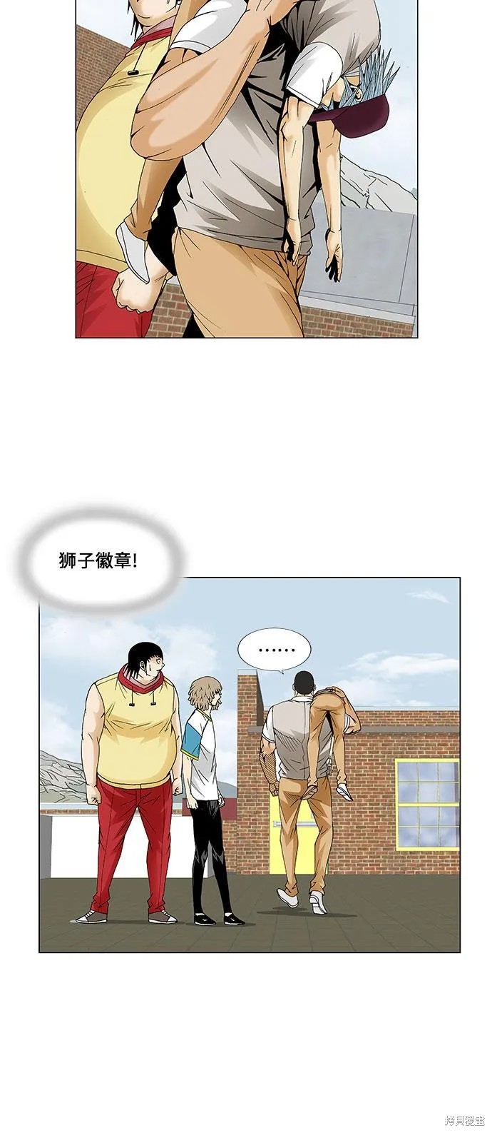 最强传说姜海孝 第68话 第6页